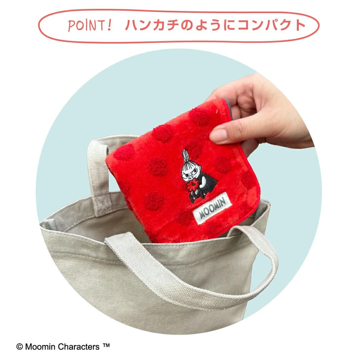 どっとポーチ ムーミン キープスタンド（リトルミイ）