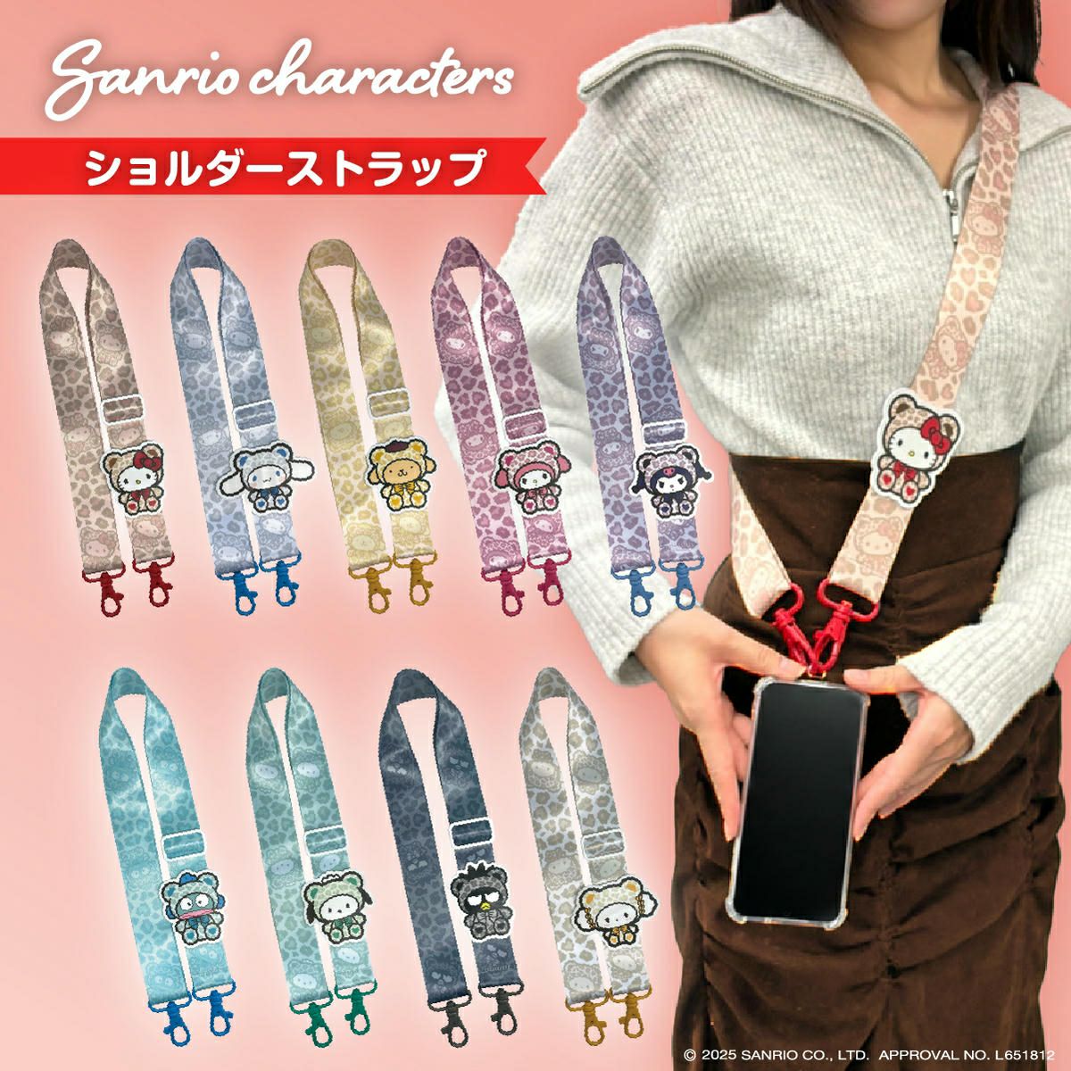 アイアップ公式通販】サンリオキャラクターズ ショルダーストラップ