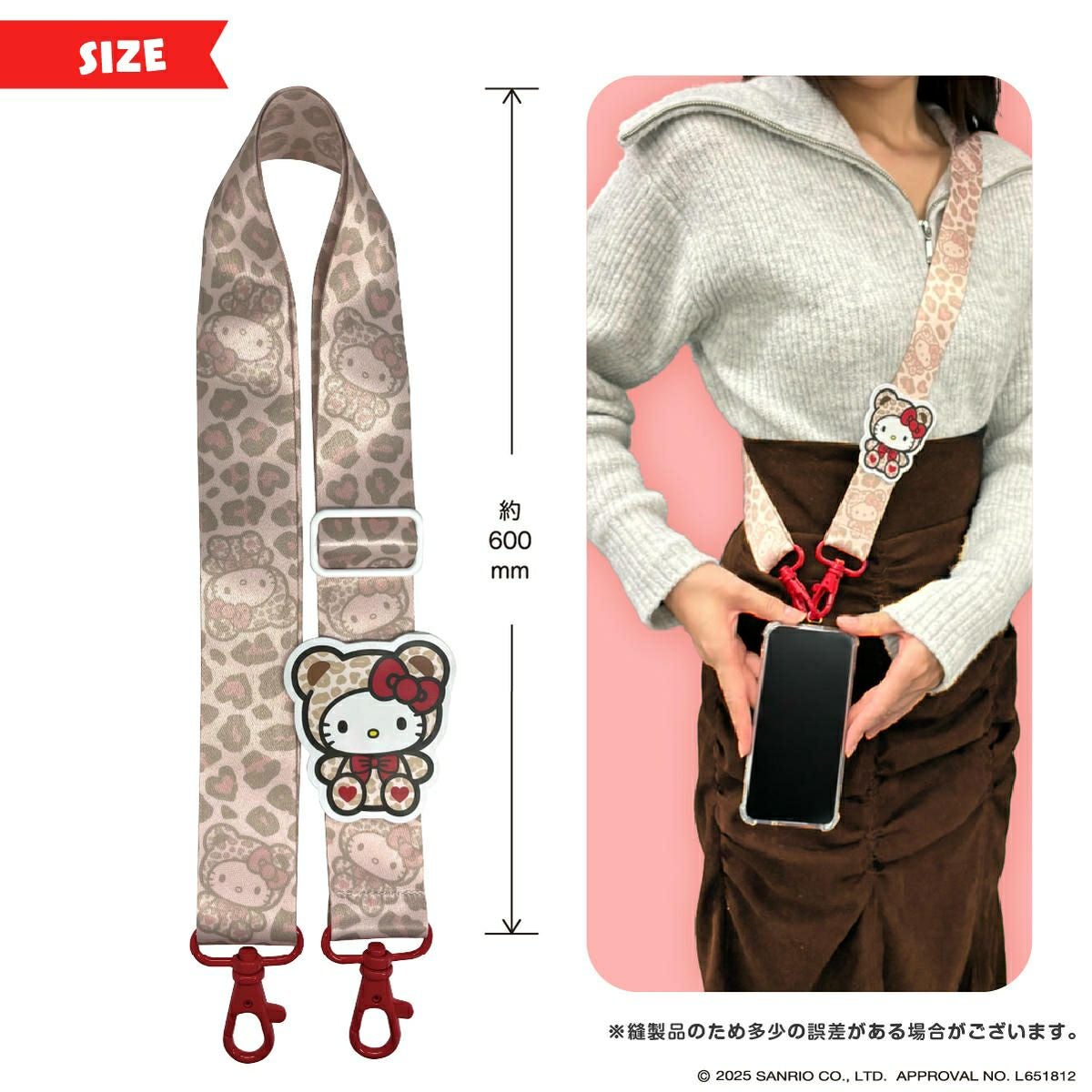 サンリオキャラクターズ ショルダーストラップ サイズ