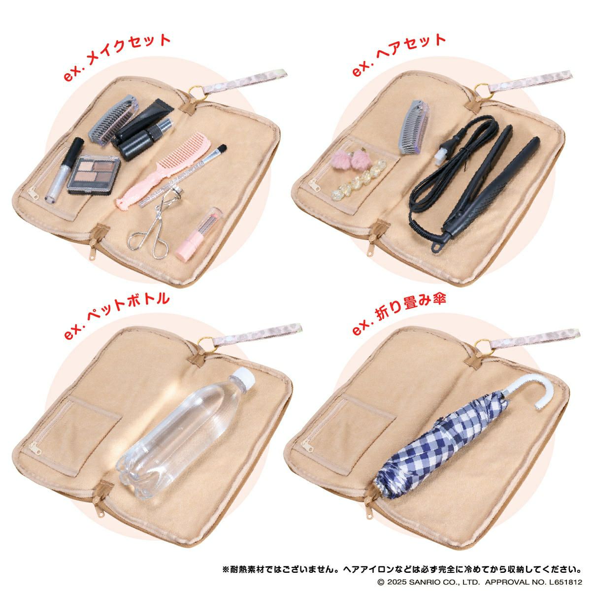 サンリオキャラクターズ どっとポーチ FAN 使用例