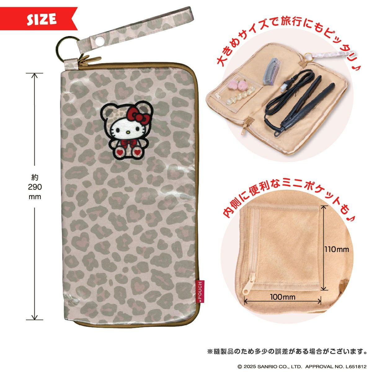 サンリオキャラクターズ どっとポーチ FAN サイズ