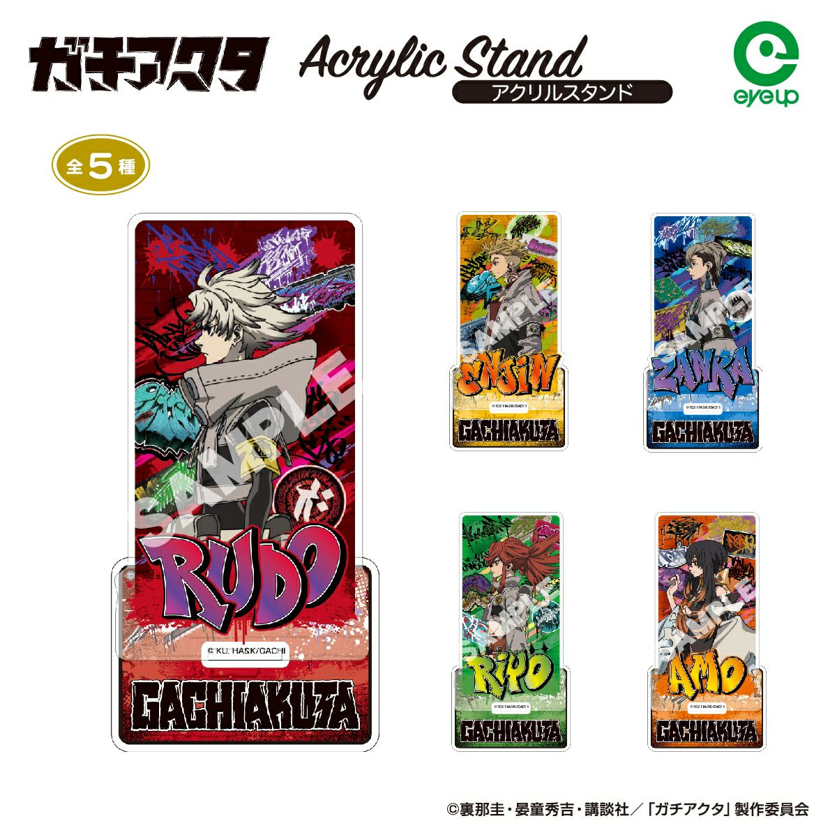 アイアップ公式通販】TVアニメ『ガチアクタ』 ぷちべあマスコット