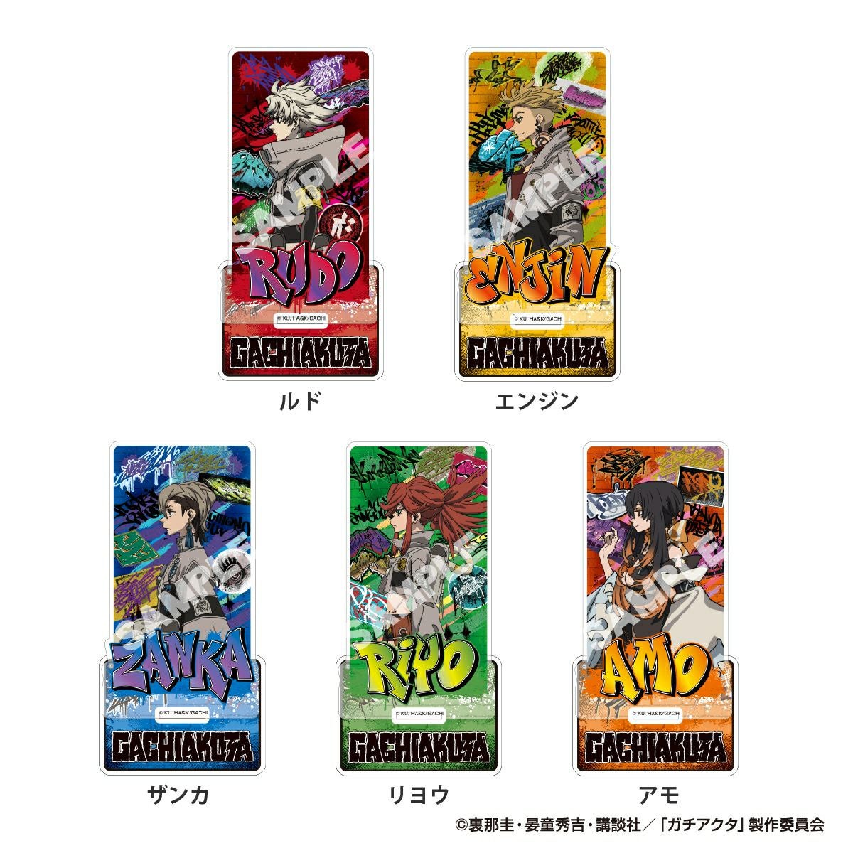 TVアニメ『ガチアクタ』 アクリルスタンド バリエーション