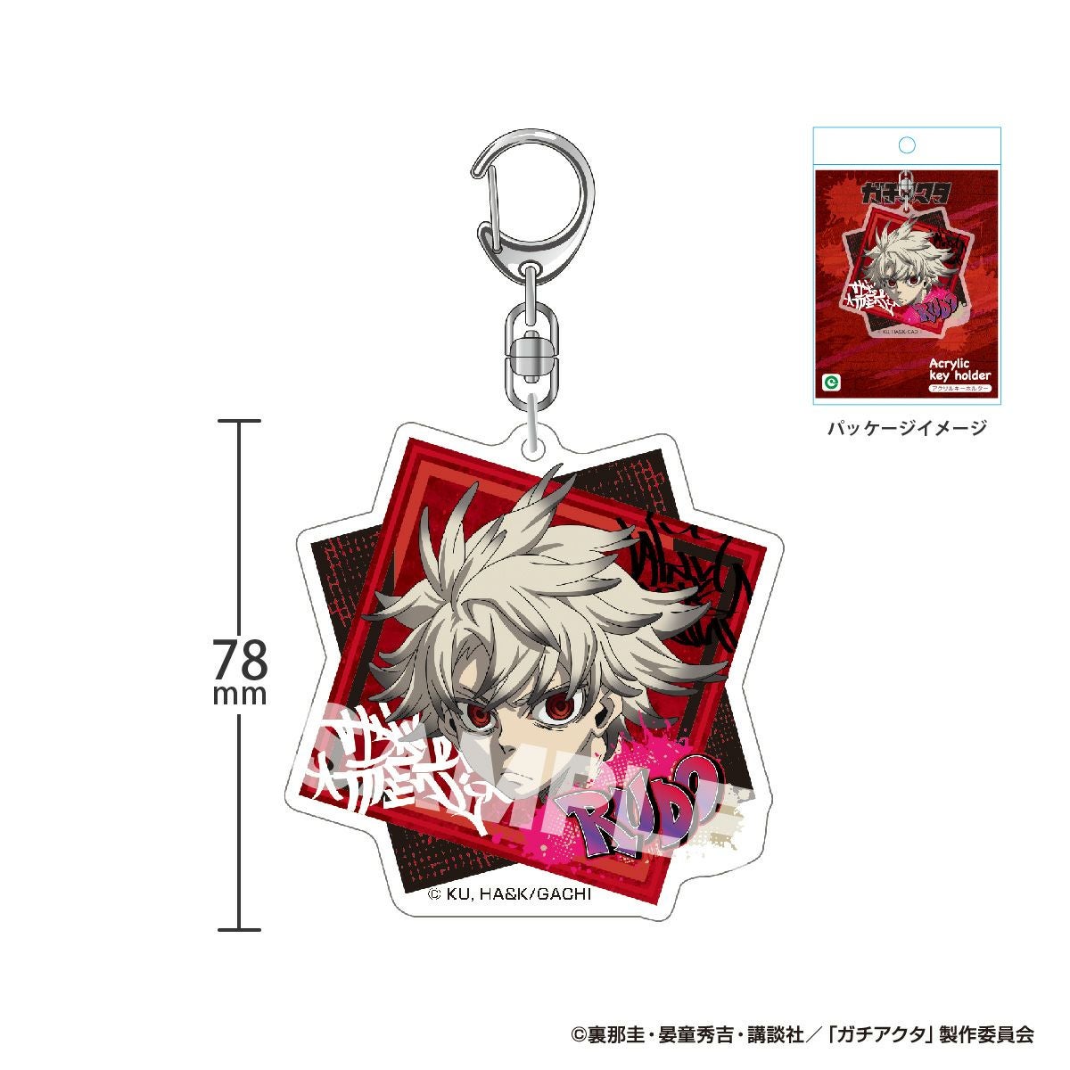  TVアニメ『ガチアクタ』 アクリルキーホルダー サイズ