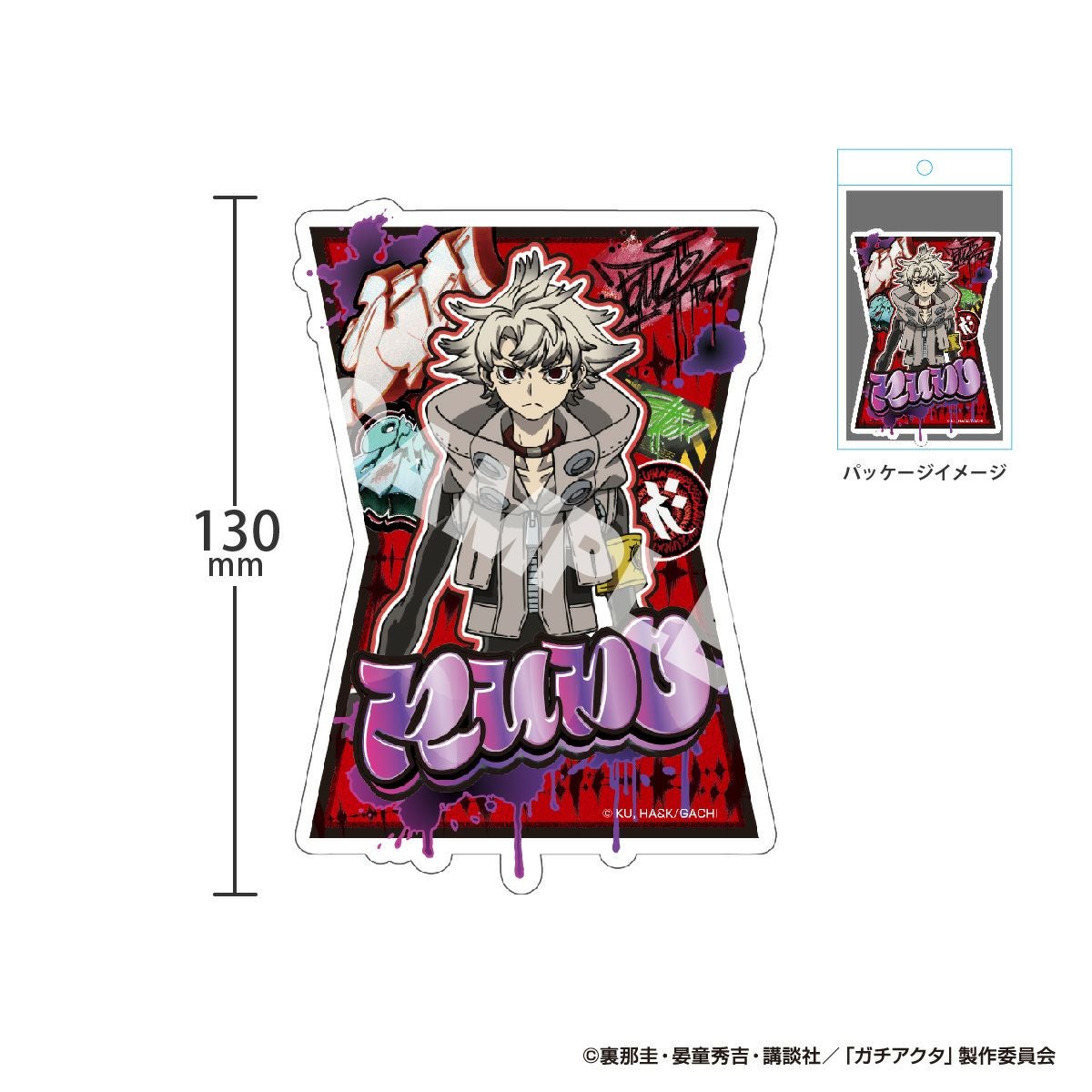 TVアニメ『ガチアクタ』 BIGステッカー サイズ