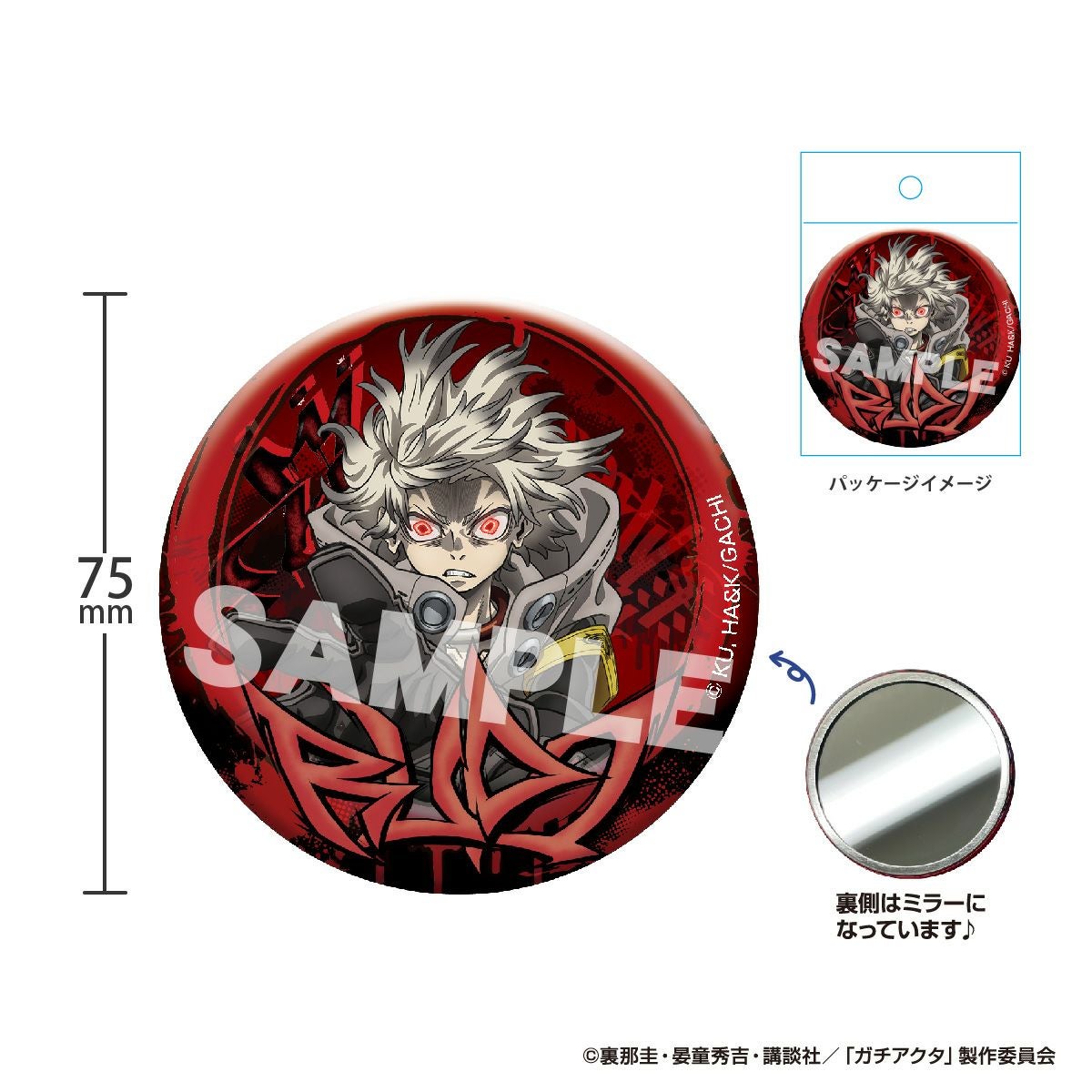 TVアニメ『ガチアクタ』 缶ミラー サイズ