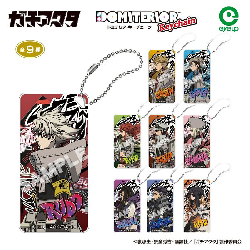 TVアニメ『ガチアクタ』 ドミテリアキーチェーン 
