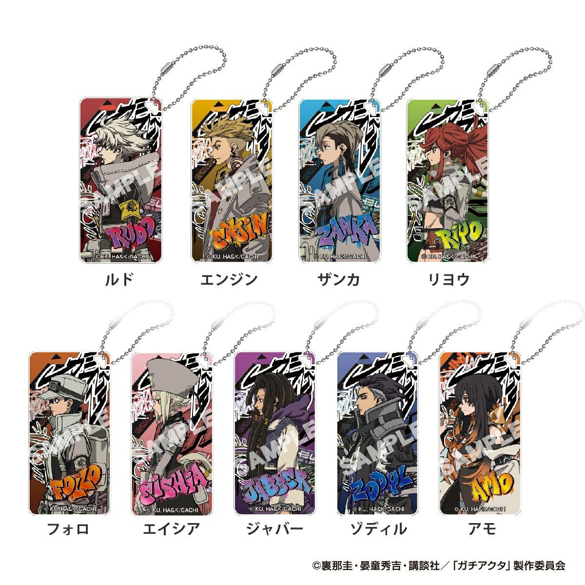 TVアニメ『ガチアクタ』 ドミテリアキーチェーン バリエーション