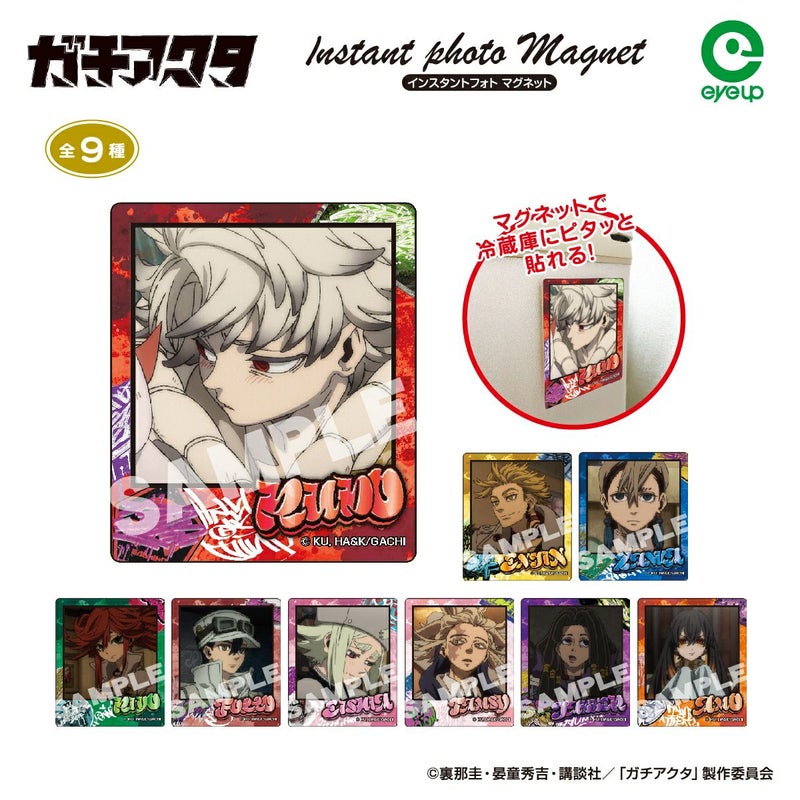 TVアニメ『ガチアクタ』 インスタントフォトマグネット 