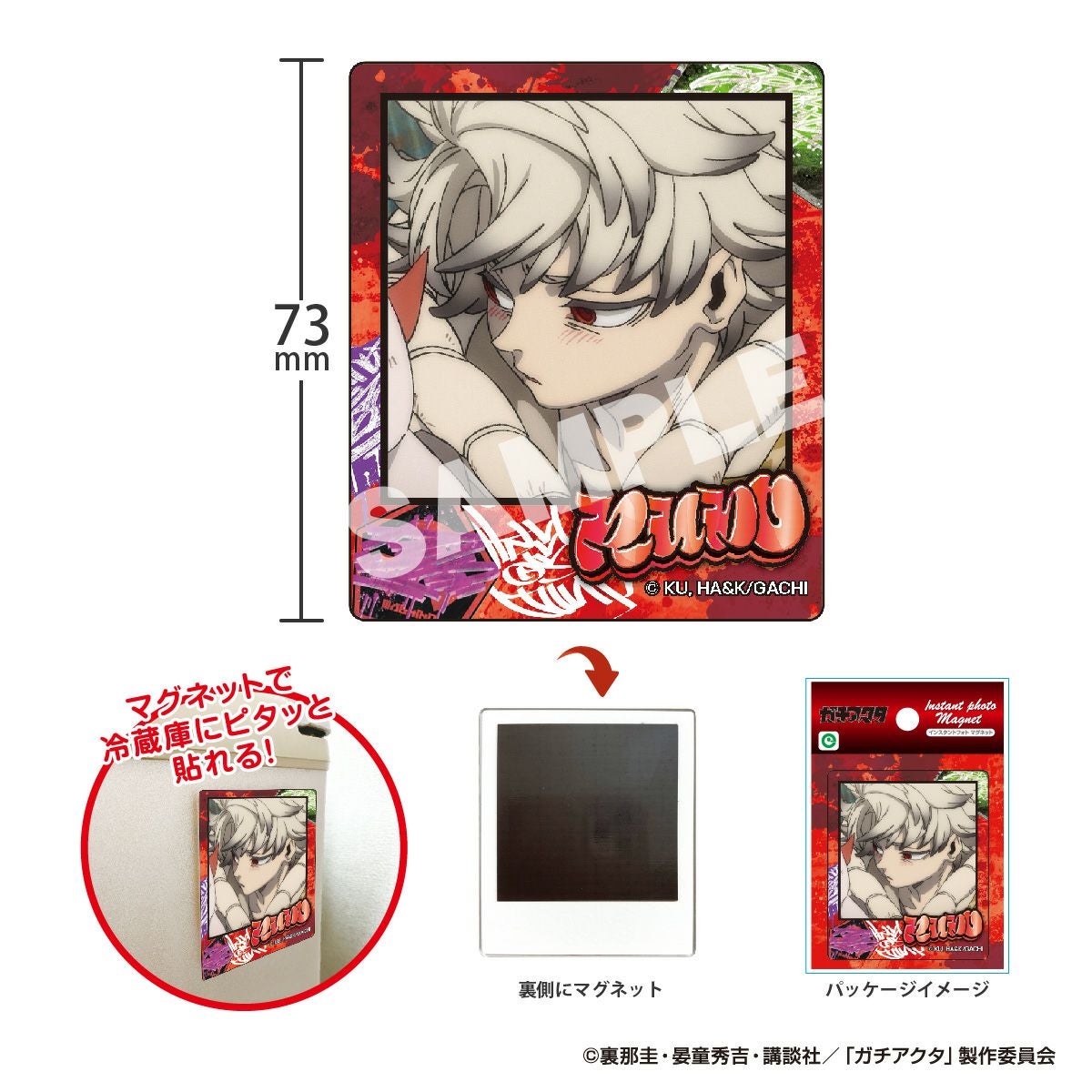 TVアニメ『ガチアクタ』 インスタントフォトマグネット サイズ