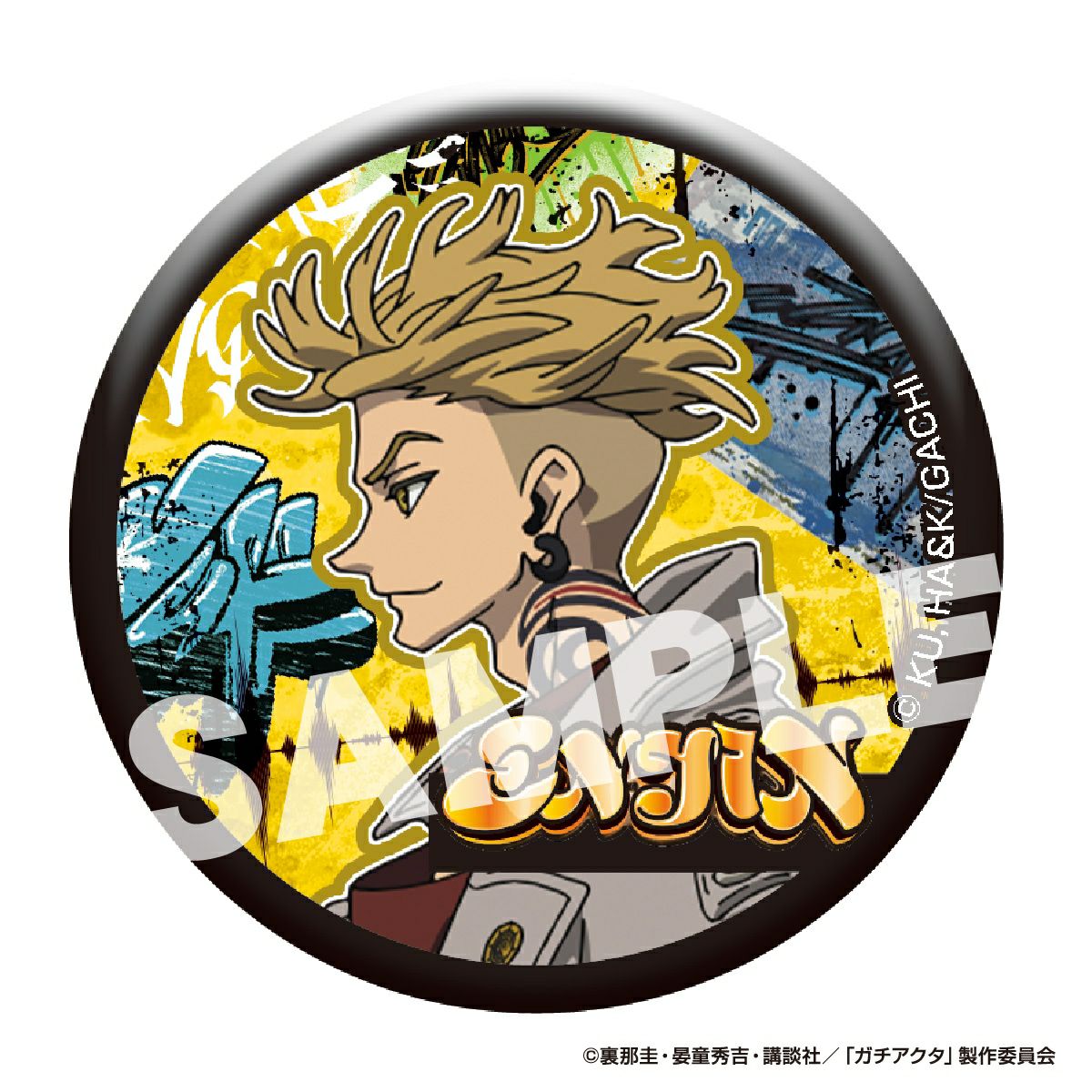 TVアニメ『ガチアクタ』 トレーディング缶バッジ エンジン