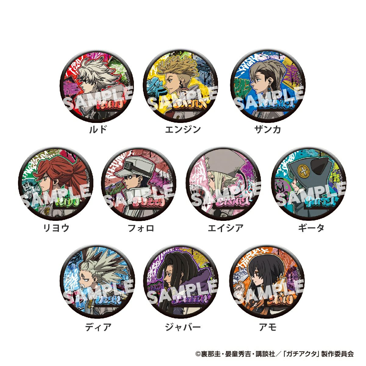 TVアニメ『ガチアクタ』 トレーディング缶バッジ セット バリエーション