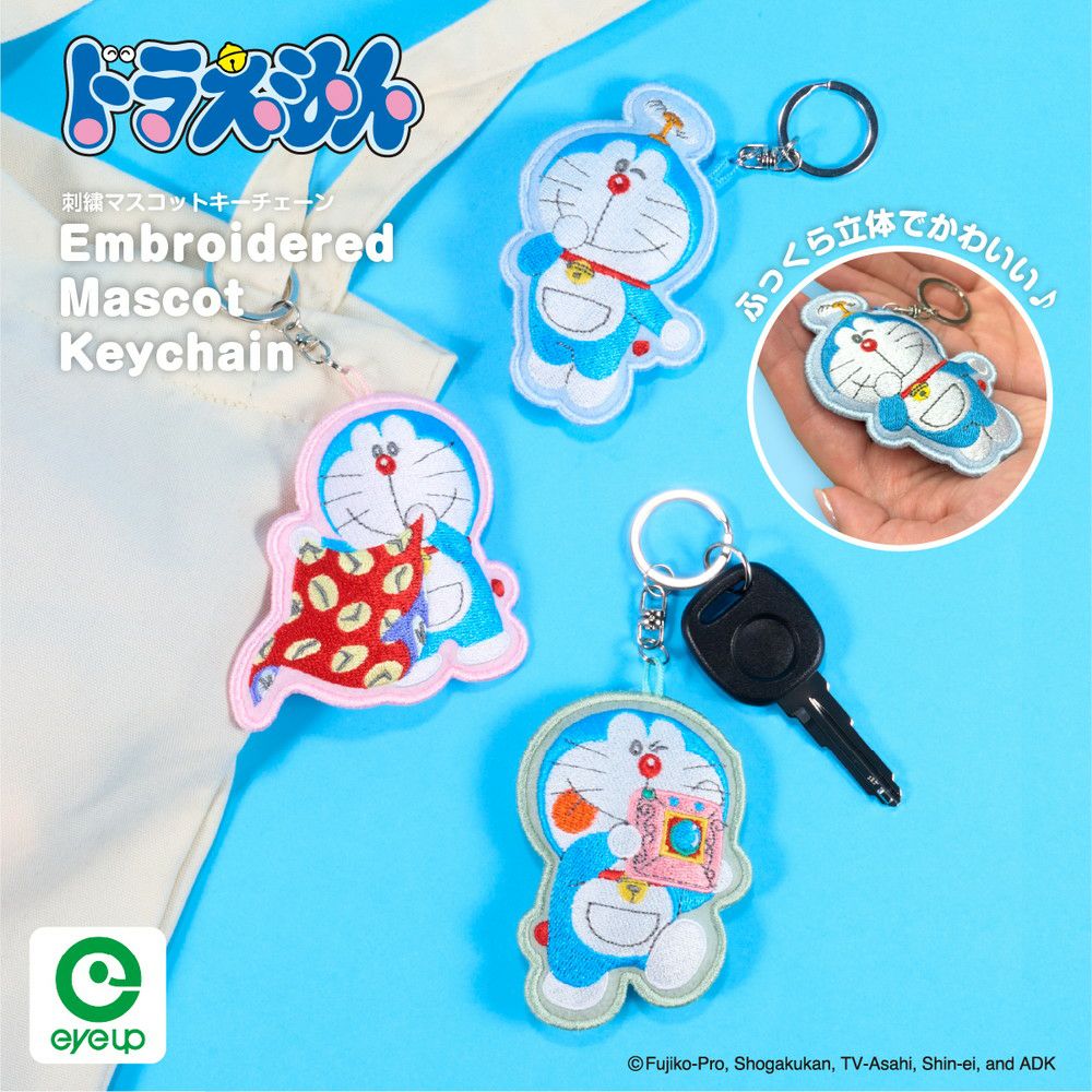 アイアップ公式通販】ドラえもん 刺繍マスコットキーチェーン【予約