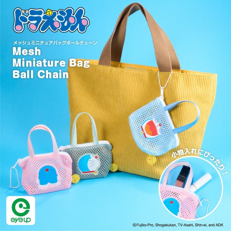 ドラえもん メッシュ ミニチュアバッグボールチェーン