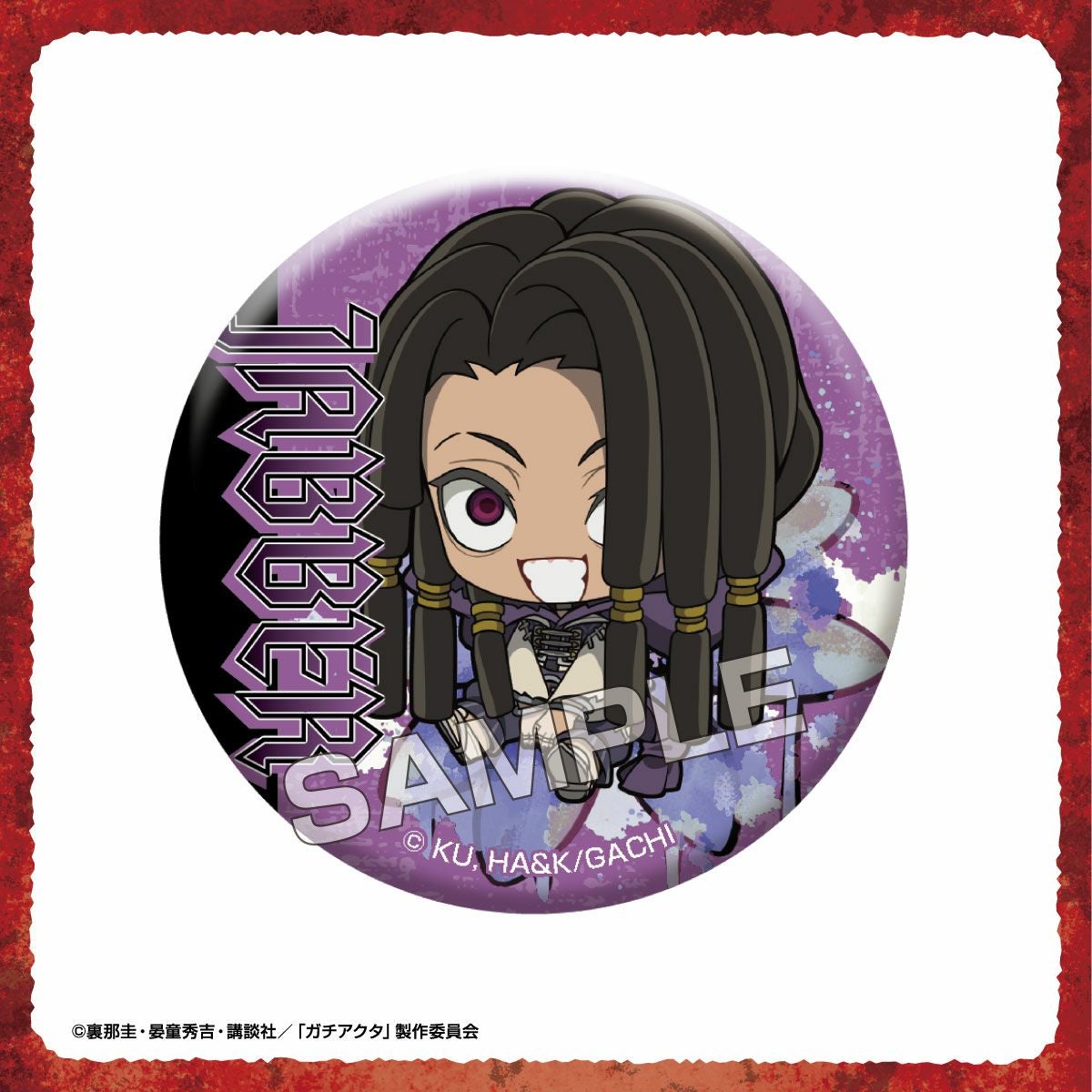  TVアニメ『ガチアクタ』 ぷちふれ トレーディングメタリック缶バッジ