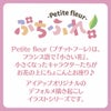 ぷちふれ