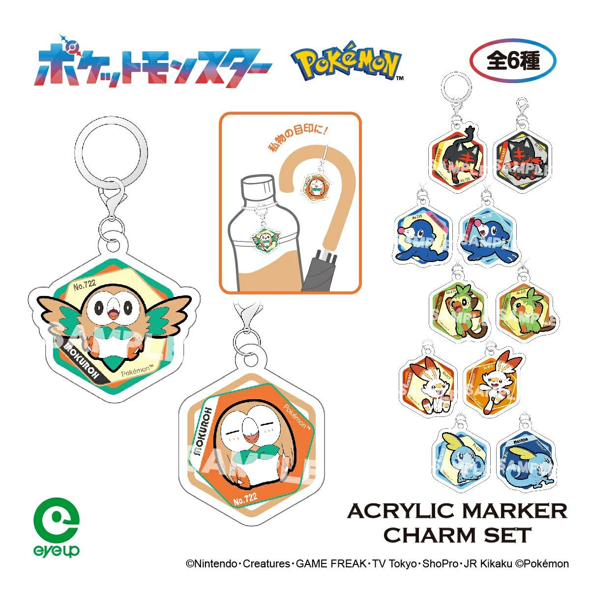 アイアップ公式通販】ポケットモンスター アクリルマーカーチャーム