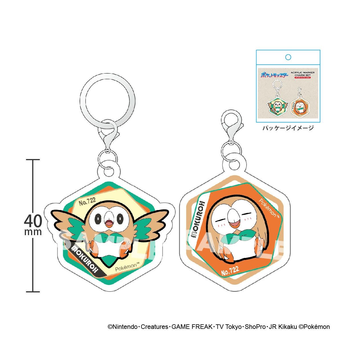 ポケットモンスター アクリルマーカーチャーム セット vol.4 サイズ