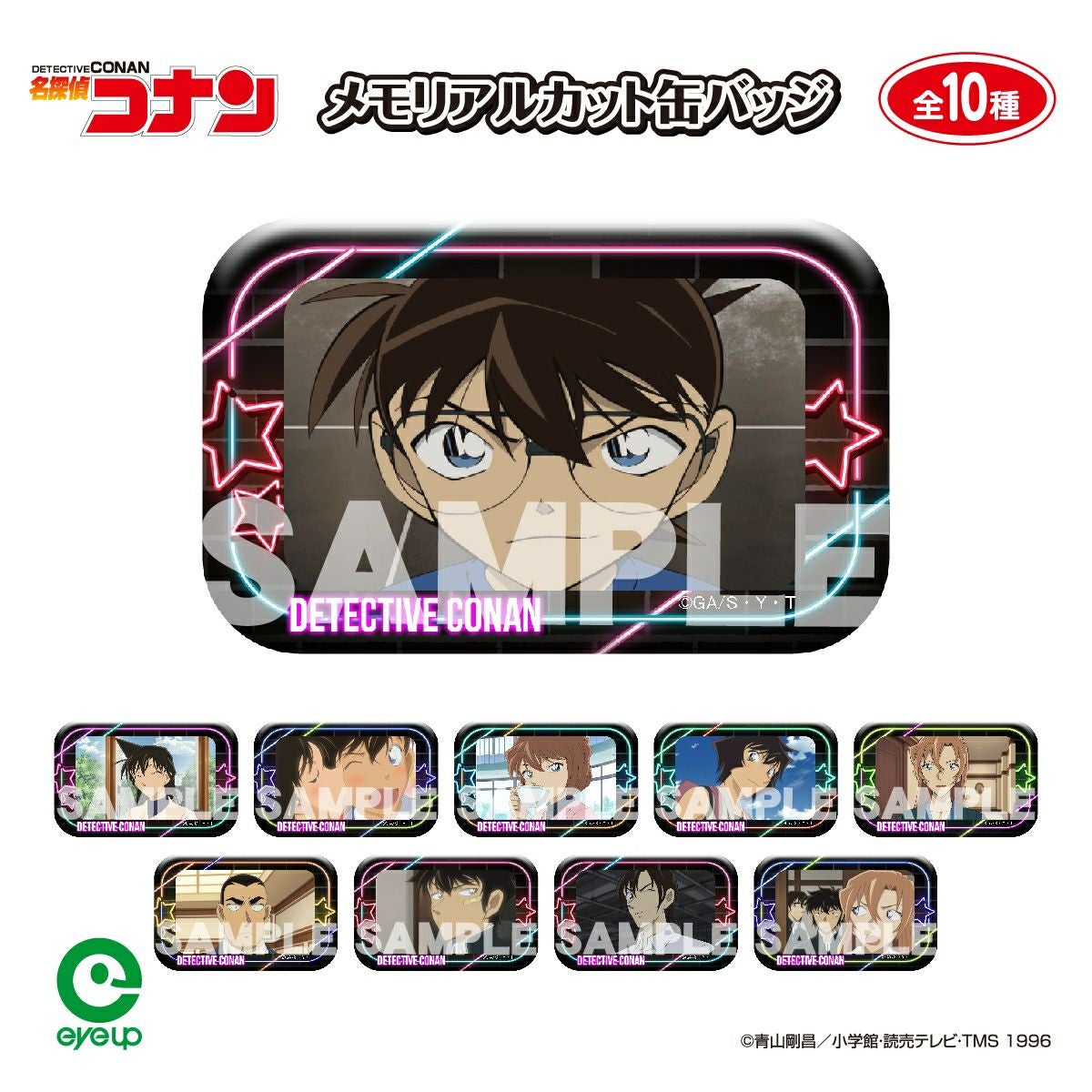 名探偵コナン メモリアルカット缶バッジ