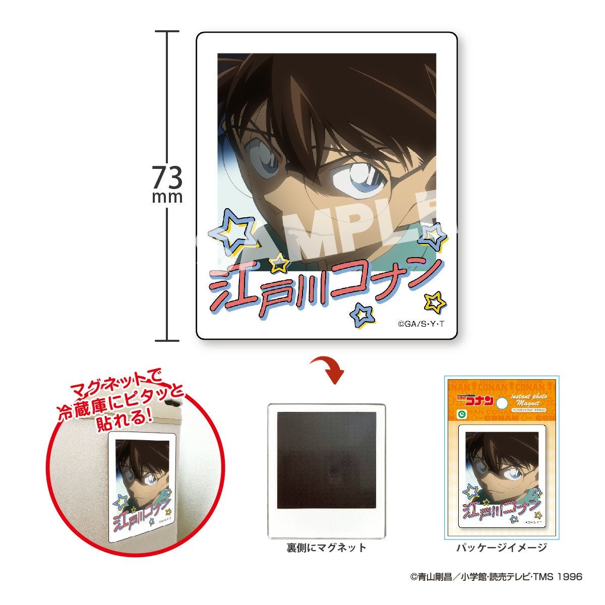  名探偵コナン インスタントフォトマグネット vol.10 サイズ