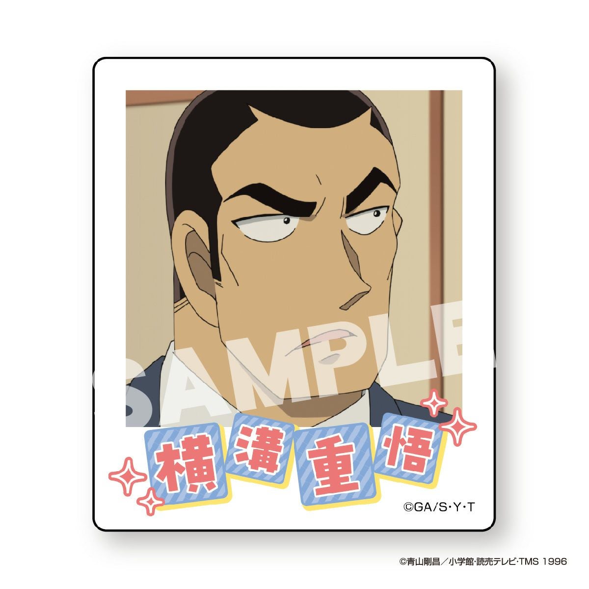 名探偵コナン インスタントフォトマグネット vol.10（横溝重悟）