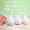 ミッフィー ぬいコロン