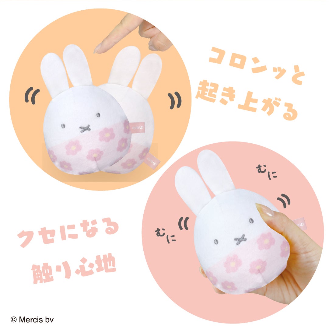 ミッフィー ぬいコロン