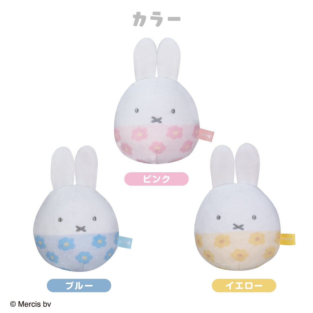 ミッフィー ぬいコロン