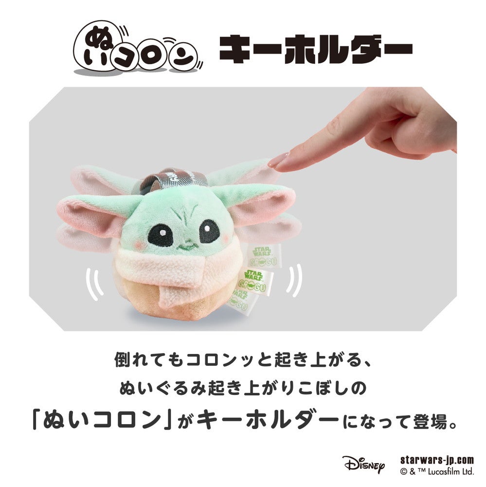 スター・ウォーズ ぬいコロン キーホルダー