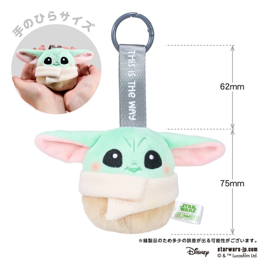 スター・ウォーズ ぬいコロン キーホルダー