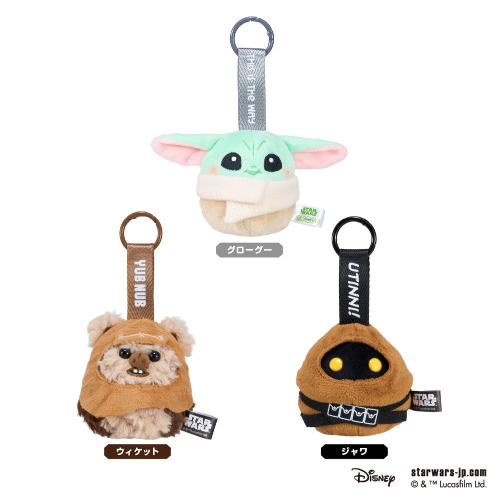 スター・ウォーズ ぬいコロン キーホルダー