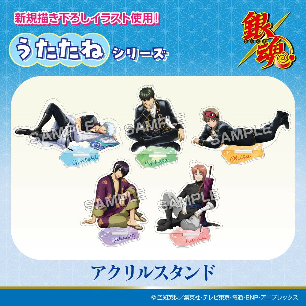 TVアニメ『銀魂』 うたたねシリーズ アクリルスタンド