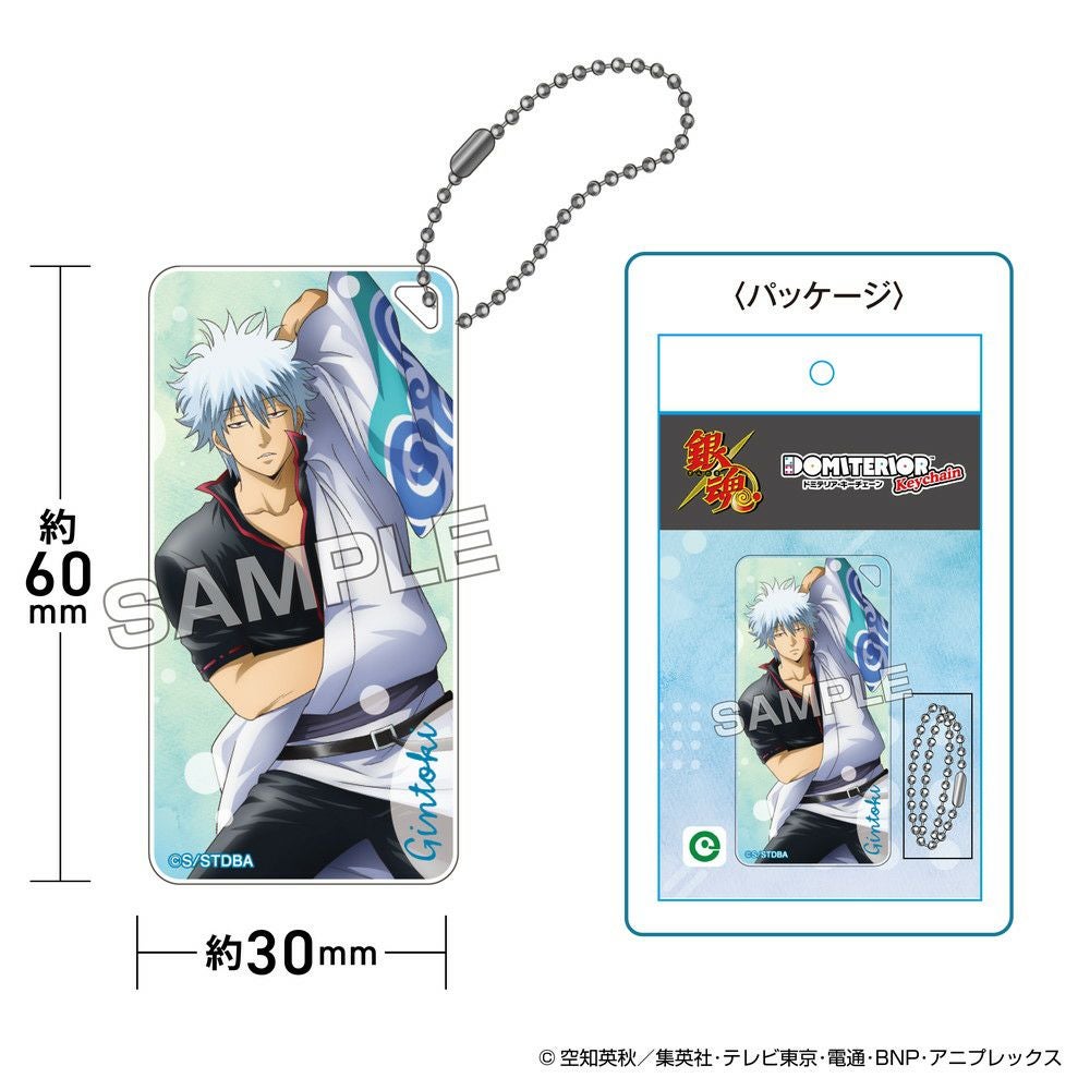 TVアニメ『銀魂』 うたたねシリーズ ドミテリア・キーチェーン