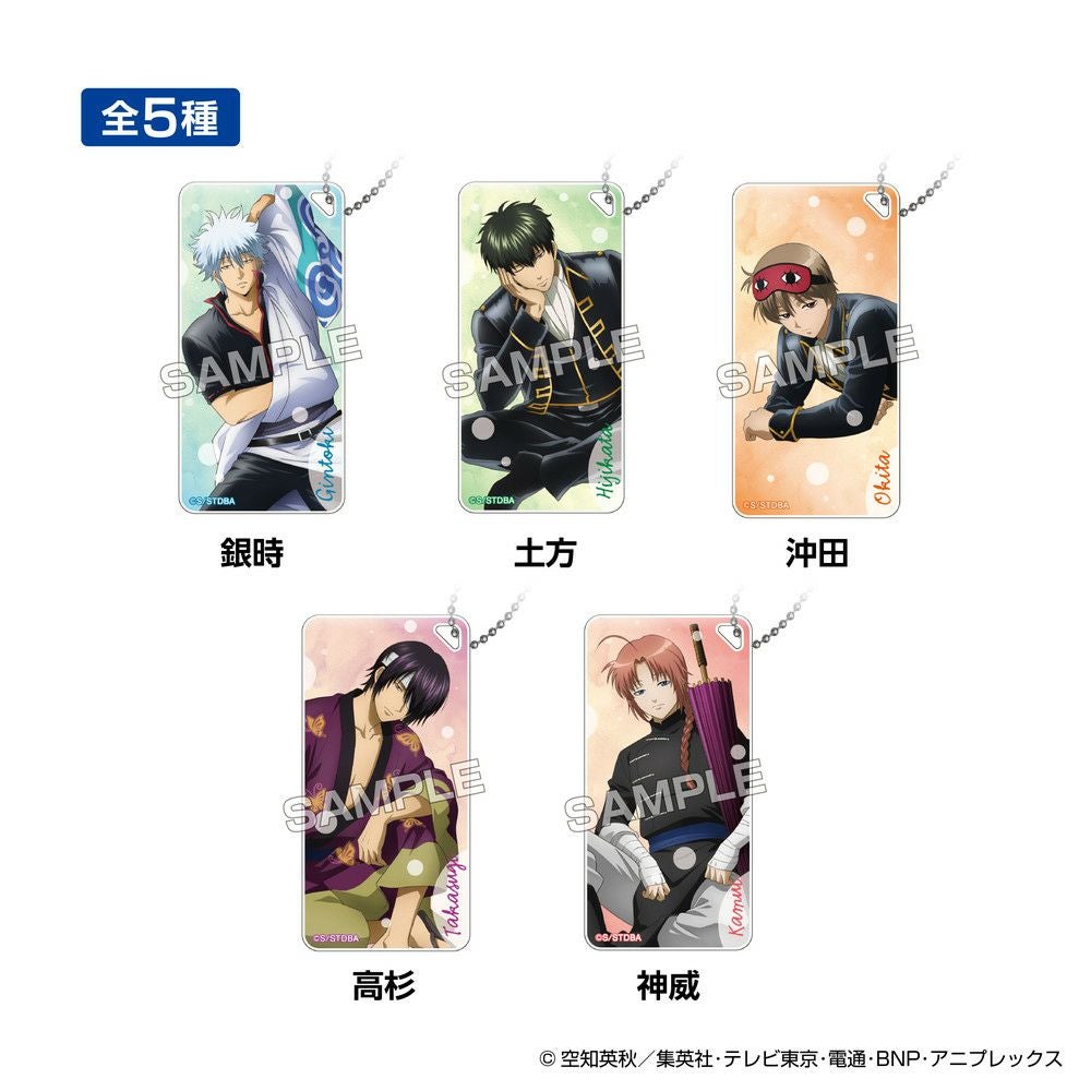 TVアニメ『銀魂』 うたたねシリーズ ドミテリア・キーチェーン