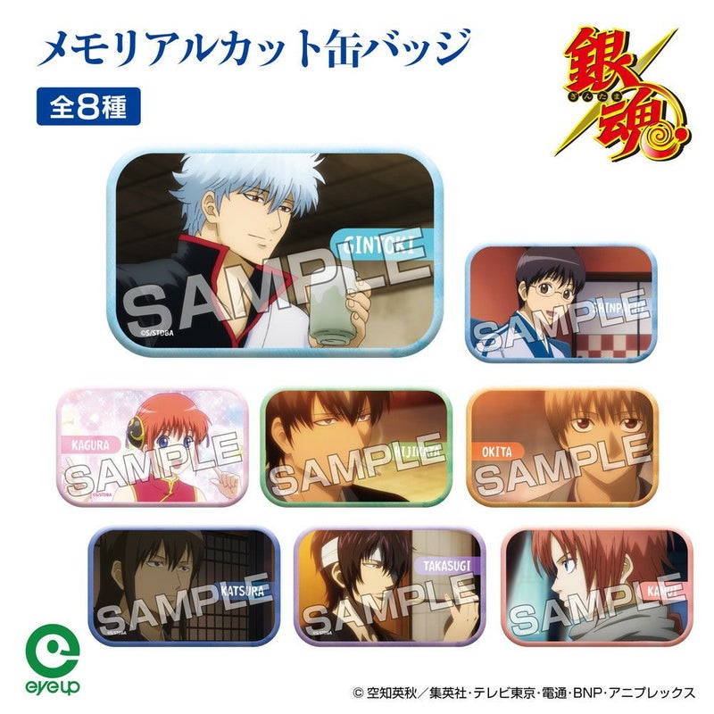 TVアニメ『銀魂』 メモリアルカット缶バッジ