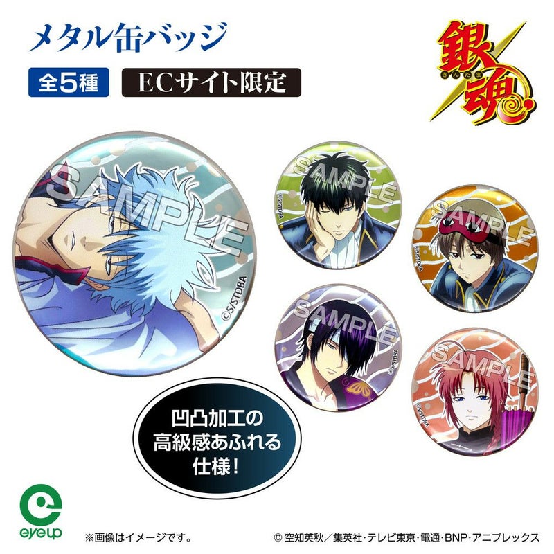 TVアニメ『銀魂』 うたたねシリーズ メタル缶バッジ