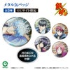 TVアニメ『銀魂』 うたたねシリーズ メタル缶バッジ