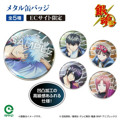 TVアニメ『銀魂』 うたたねシリーズ メタル缶バッジ