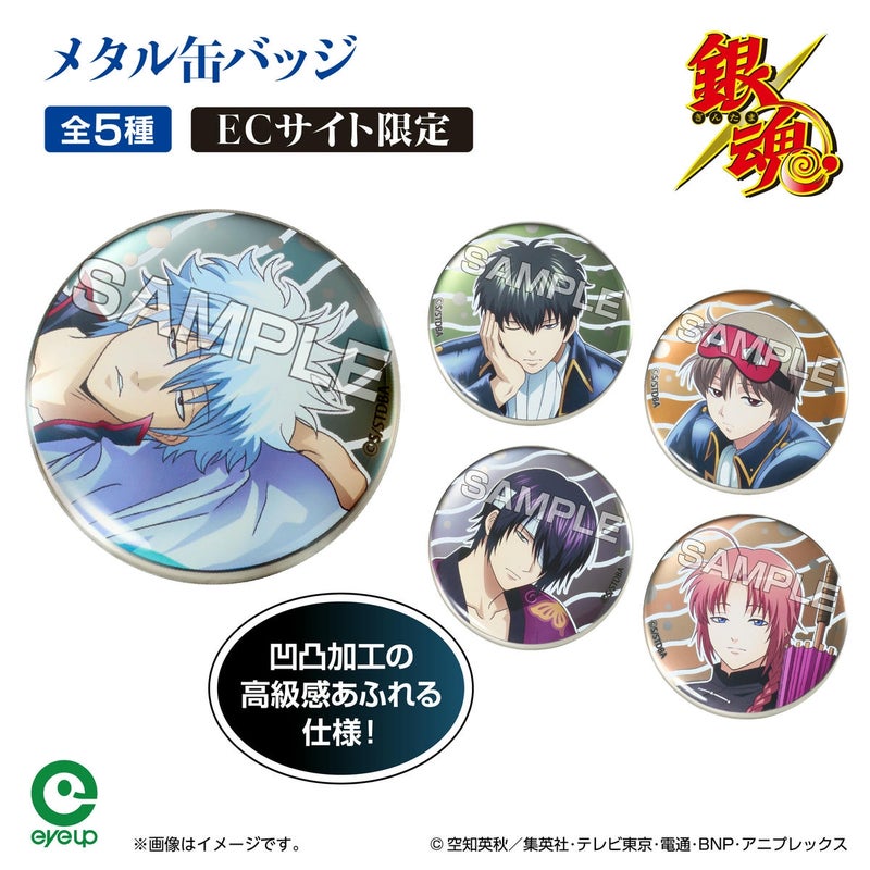 TVアニメ『銀魂』 うたたねシリーズ メタル缶バッジ