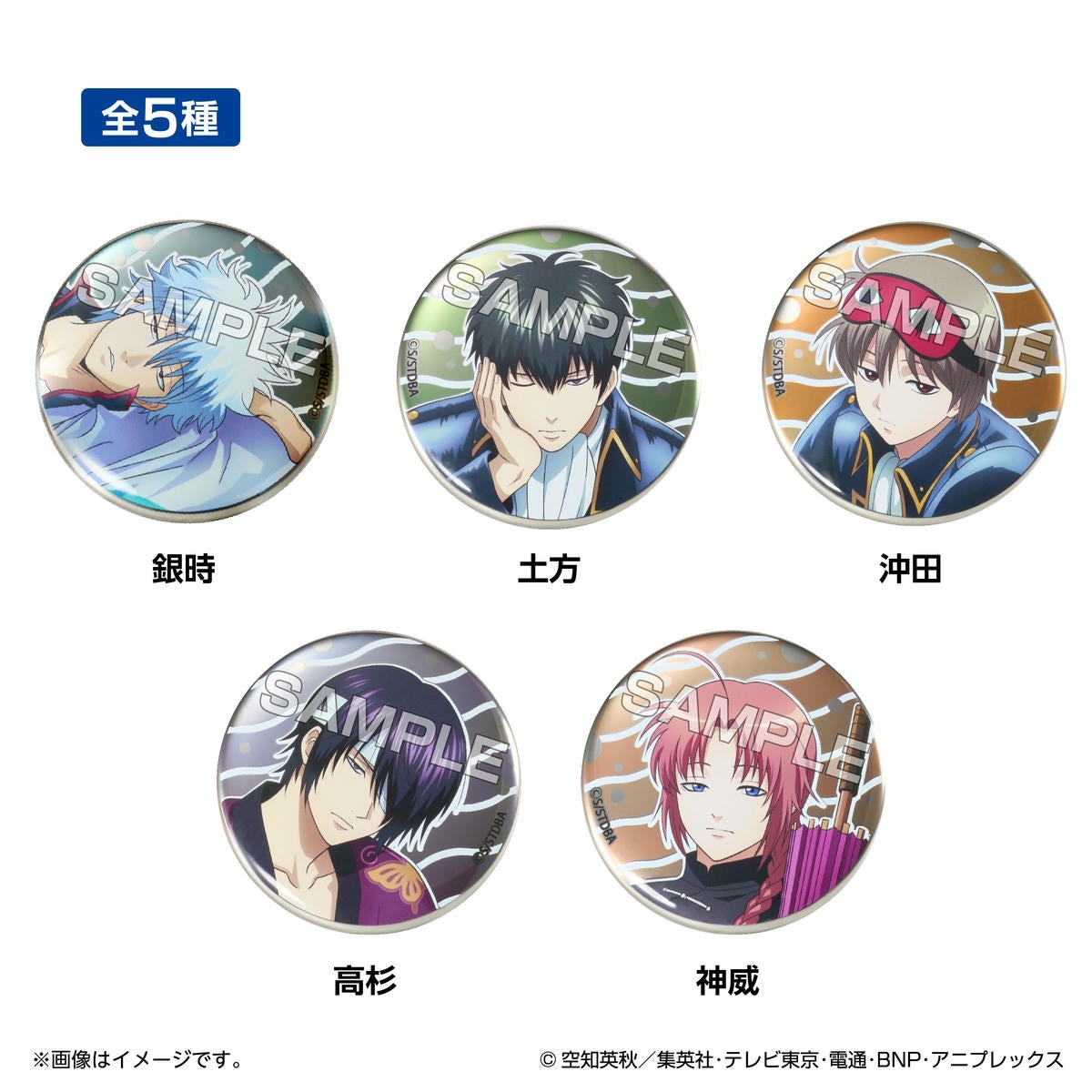 TVアニメ『銀魂』 うたたねシリーズ メタル缶バッジ