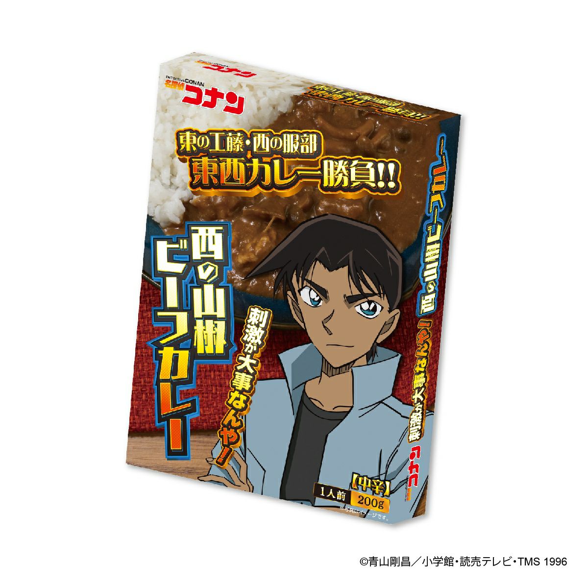 名探偵コナン カレー（西の服部）
