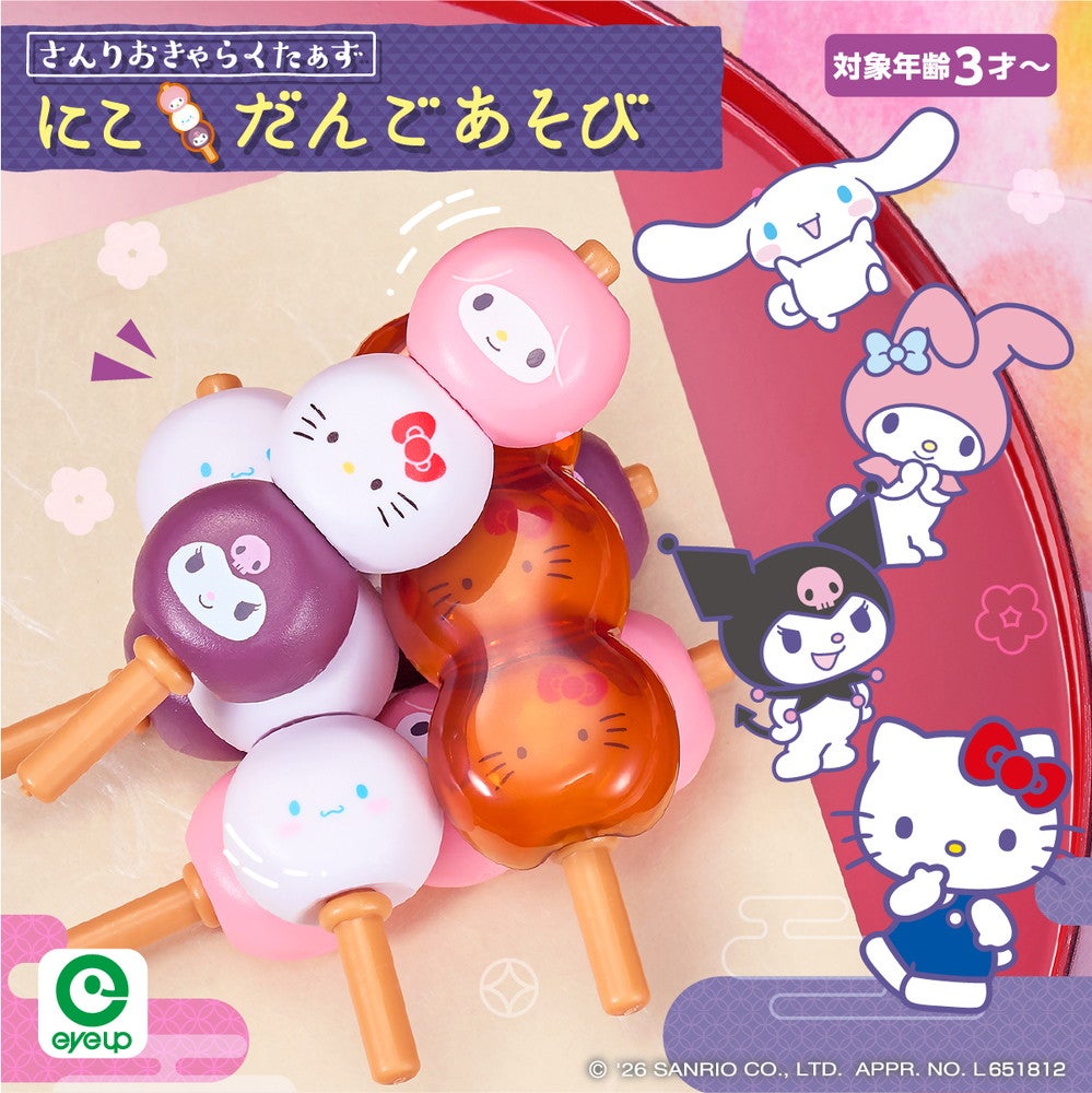 ★おだんご★【新品・未使用】エーケルンド 4点セット アイアップ公式通販】サンリオキャラクターズ にこだんごあそび【予約