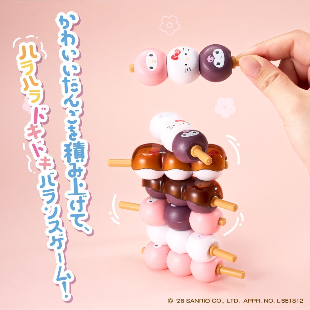 サンリオキャラクターズ にこだんごあそび