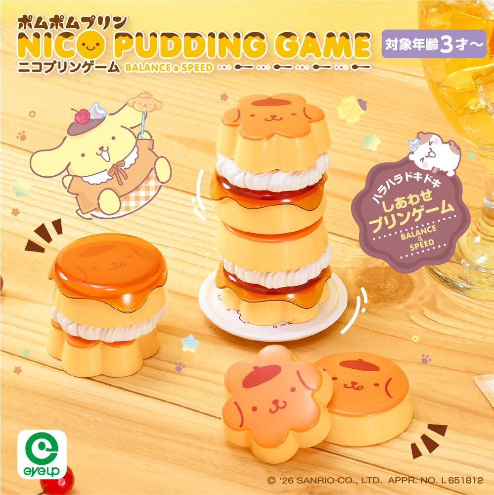 アイアップ公式通販】ポムポムプリン ニコプリンゲーム【予約商品：6月
