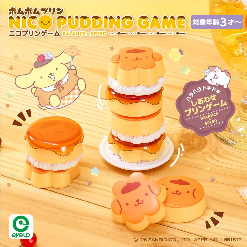 ポムポムプリン ニコプリンゲーム