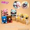ピアプロキャラクターズ ぷちべあマスコット