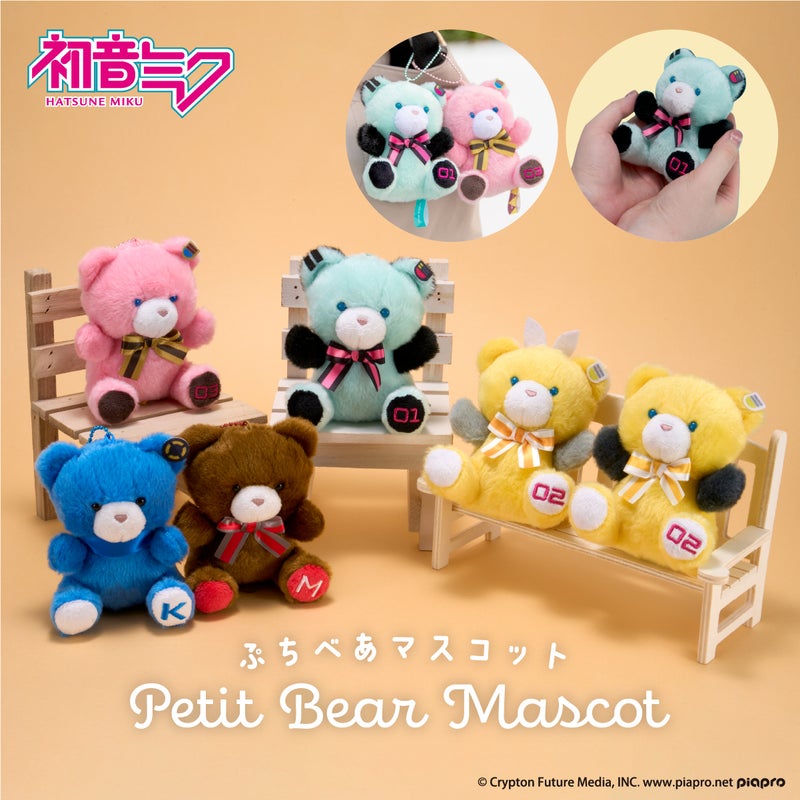ピアプロキャラクターズ ぷちべあマスコット
