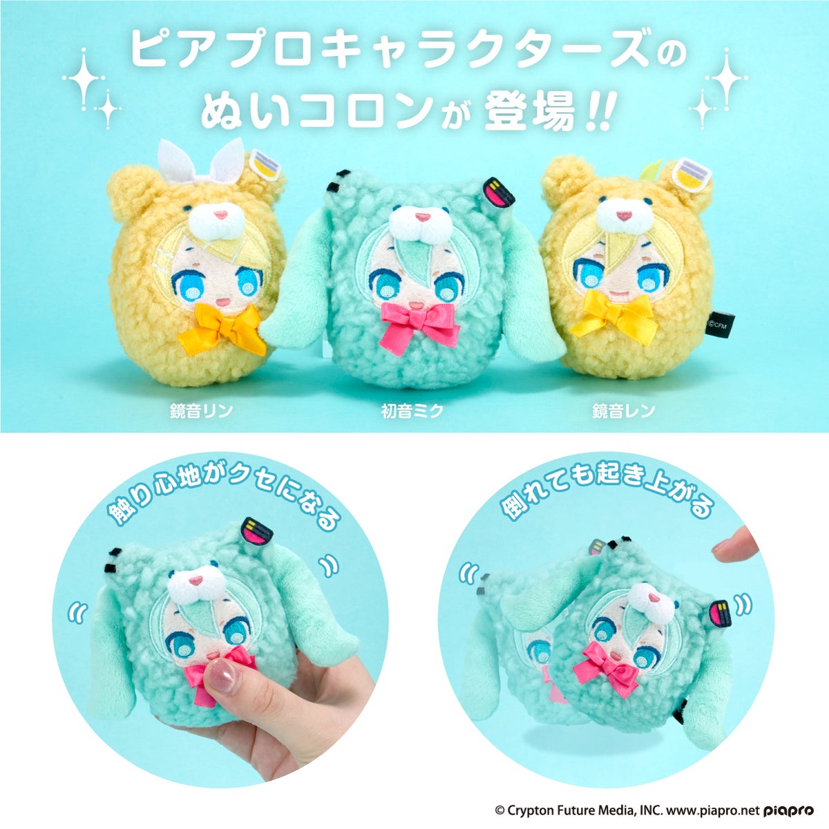 ピアプロキャラクターズ ぬいコロン