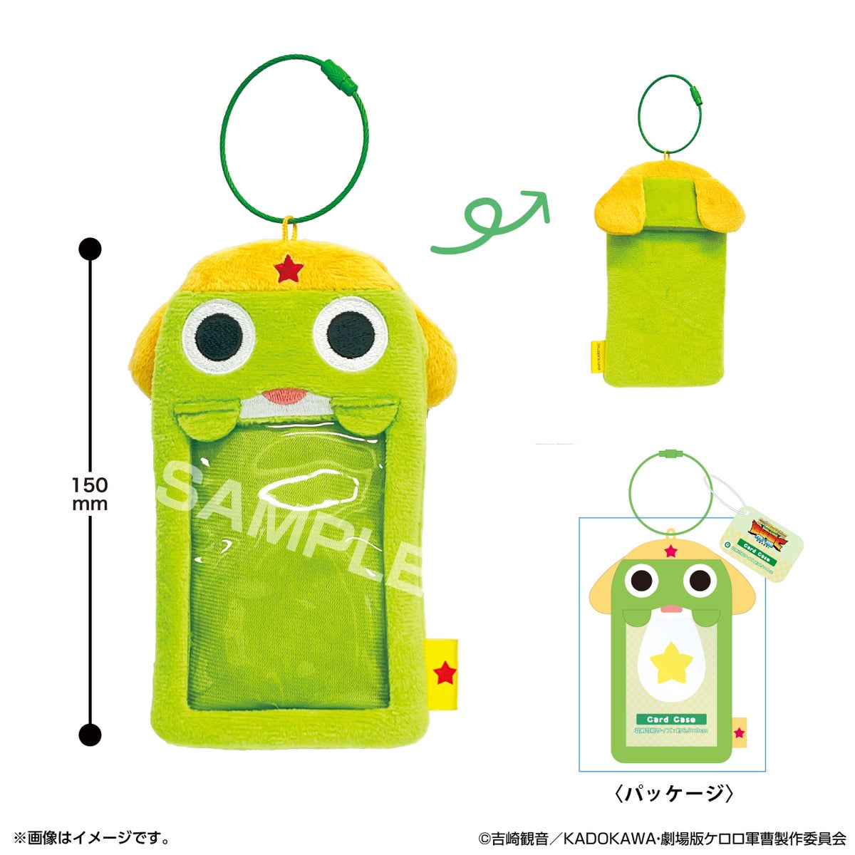 ケロロ軍曹 カードケース