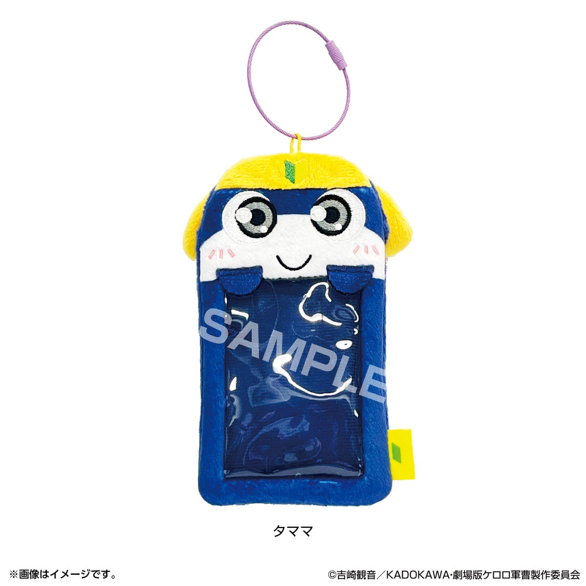 ケロロ軍曹 カードケース